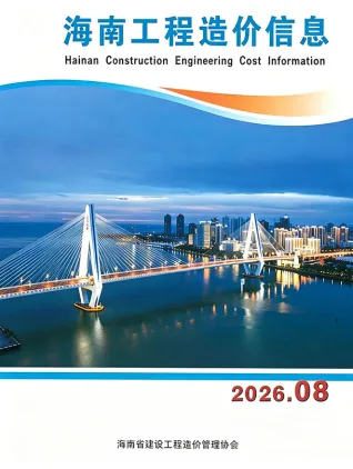 海南2026年8月信息价PDF电子版