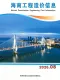海南2026年8月造价信息电子版