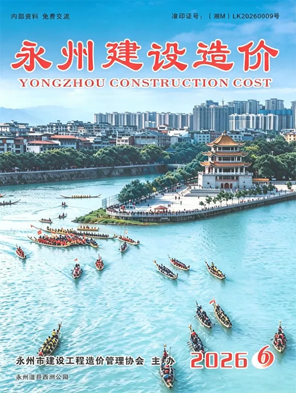 永州市2026年6月信息价PDF扫描件