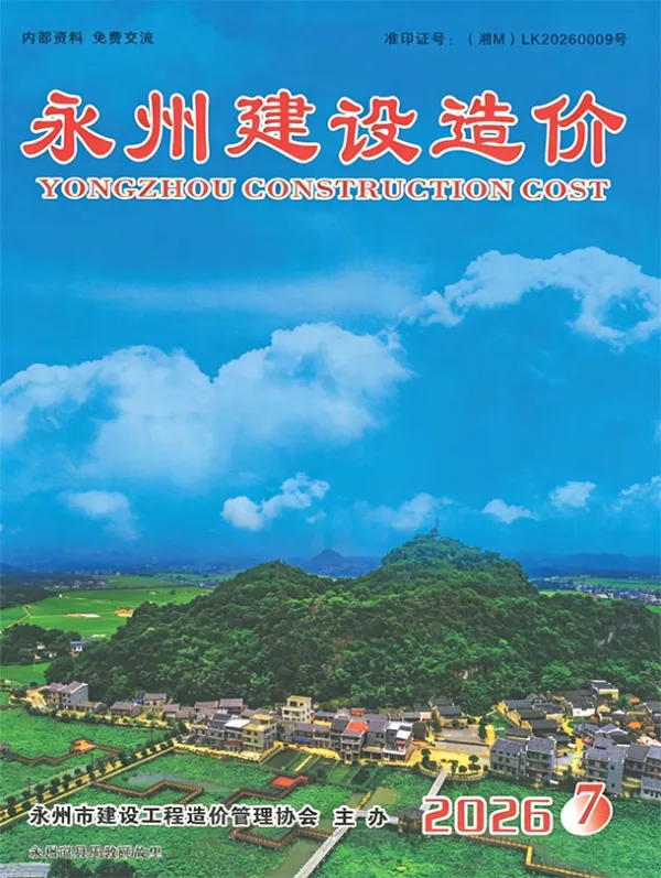 永州市2026年7月信息价PDF扫描件