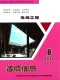 无锡2026年8月造价信息电子版