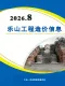 乐山2026年8月造价信息