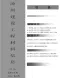 漳州市2026年8月造价信息