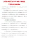 通辽2026年8月(第6期)造价信息电子版