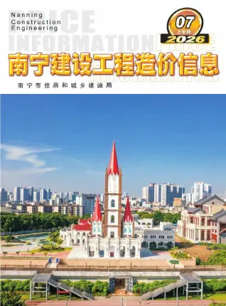 南宁2026年7月上半月信息价PDF电子版