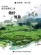 2026年崇左造价信息电子版
