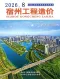 宿州2026年8月造价信息电子版