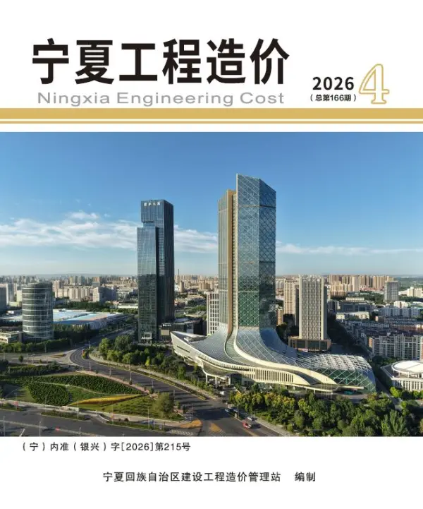 宁夏2026年7、8月(第4期)信息价PDF扫描件