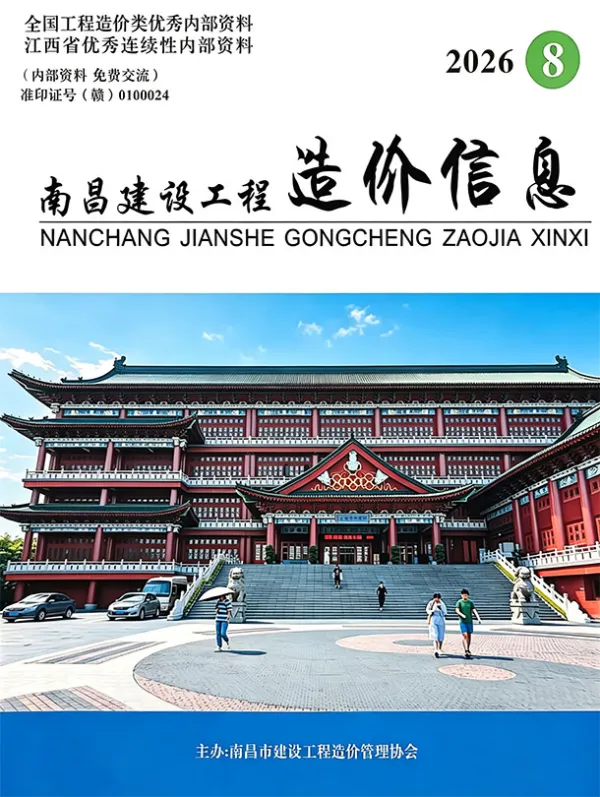 南昌市2026年8月信息价PDF扫描件
