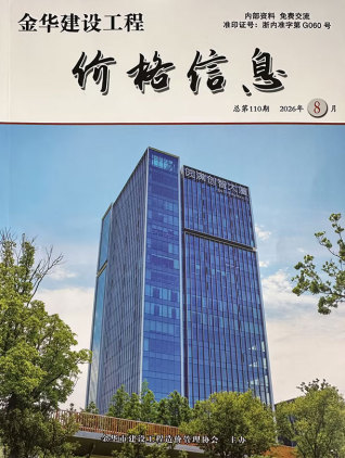 金华2026年8月厂商封面