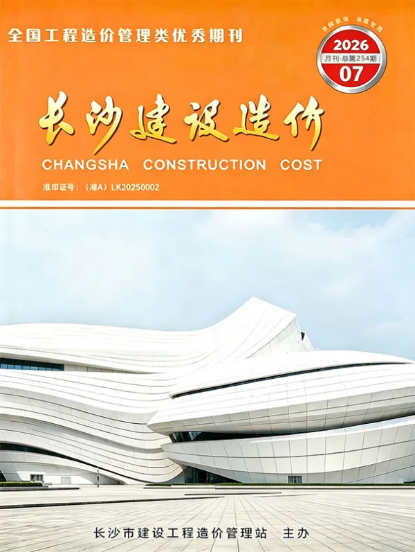 长沙市2026年7月信息价PDF扫描件