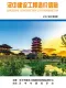 2026年8月汉中市造价信息