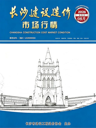 长沙2026年8月市场价封面