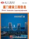 厦门2026年9月造价信息