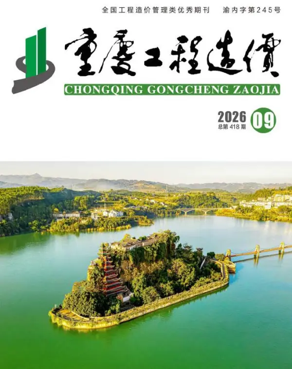 重庆市2026年9月信息价PDF扫描件