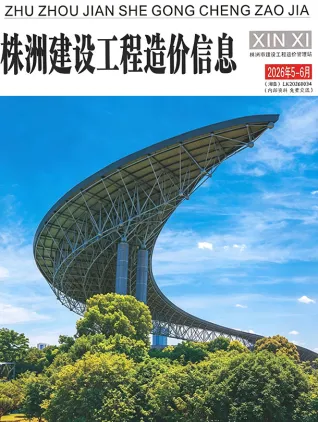 株洲2026年5、6月(第3期)工程信息价