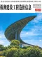 株洲2026年5、6月(第3期)造价信息电子版