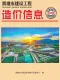 贵港2026年8月造价信息电子版