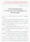 平凉市2026年7、8月第4期造价信息