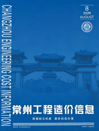 常州市2026年8月工程信息价