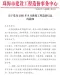 珠海2026年8月造价信息电子版