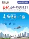 玉林2026年8月造价信息电子版