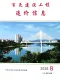 百色2026年8月造价信息电子版