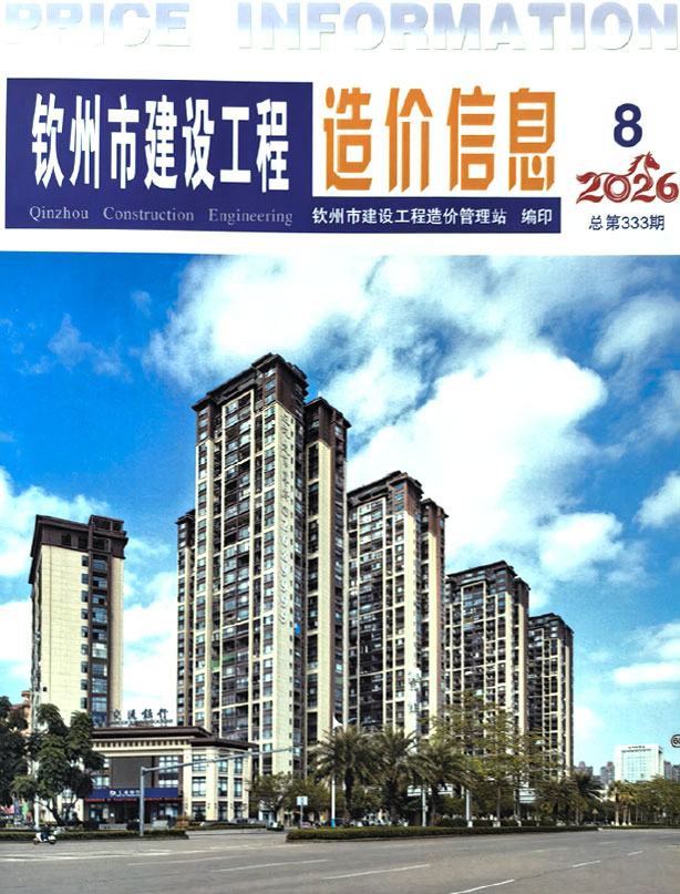 钦州2026年8月信息价