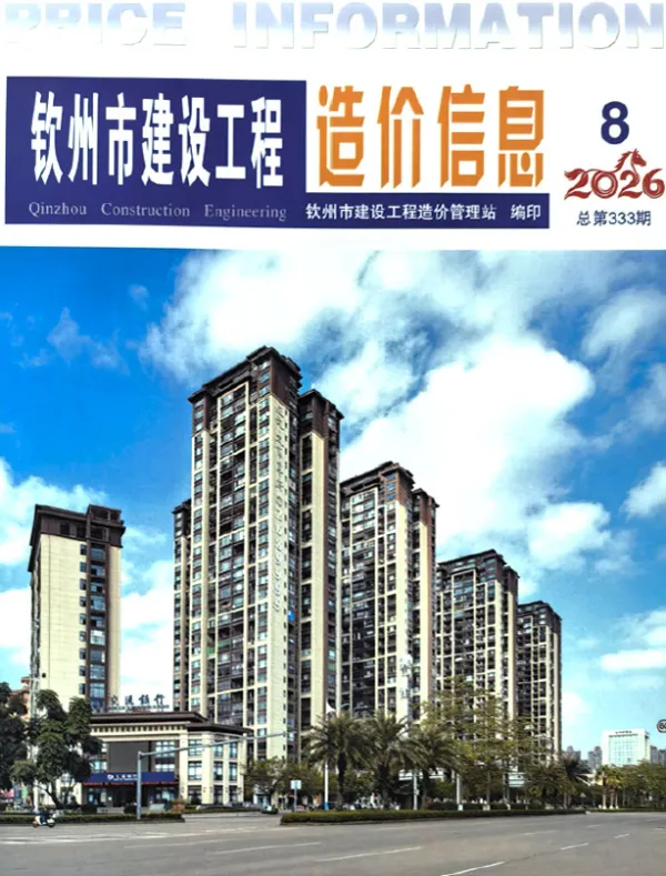 钦州市2026年8月信息价PDF扫描件