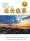 防城港2026年8月造价信息电子版