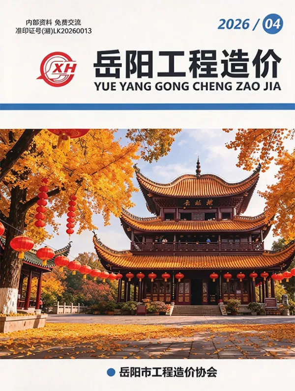 岳阳2026年7、8月(第4期)信息价PDF扫描件