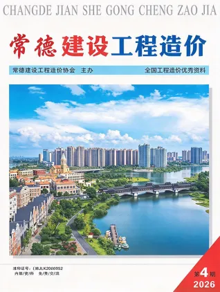 常德2026年7、8月(第4期)工程信息价
