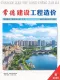常德2026年7、8月(第4期)造价信息电子版
