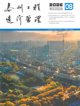 泰州市2026年8月工程信息价