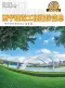 南宁2026年7月下半月造价信息电子版