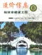 桂林2026年8月造价信息电子版