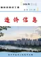 梧州2026年8月造价信息电子版
