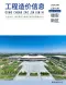 雄安新区2026年8月造价信息电子版