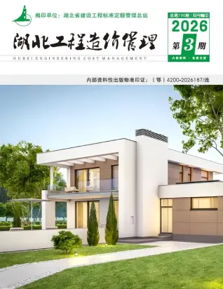 湖北2026年5、6月(第3期)信息价PDF电子版
