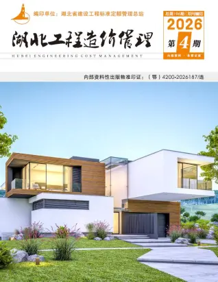 湖北2026年7、8月(第4期)信息价PDF电子版