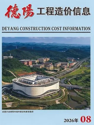 德阳2026年8月造价信息