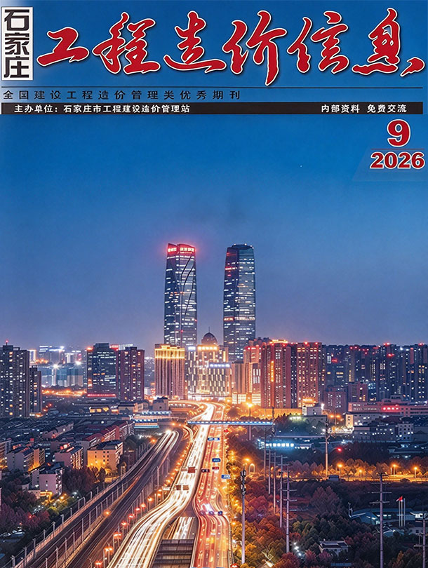石家庄2026年9月信息价