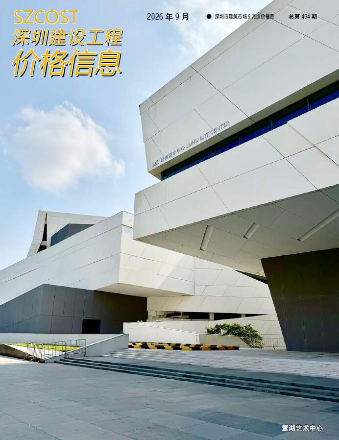 深圳市2026年9月信息价
