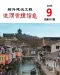 绍兴2026年9月造价信息电子版