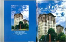 南昌2017年10期造价信息电子版