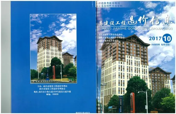 南昌市2017年10月信息价PDF扫描件