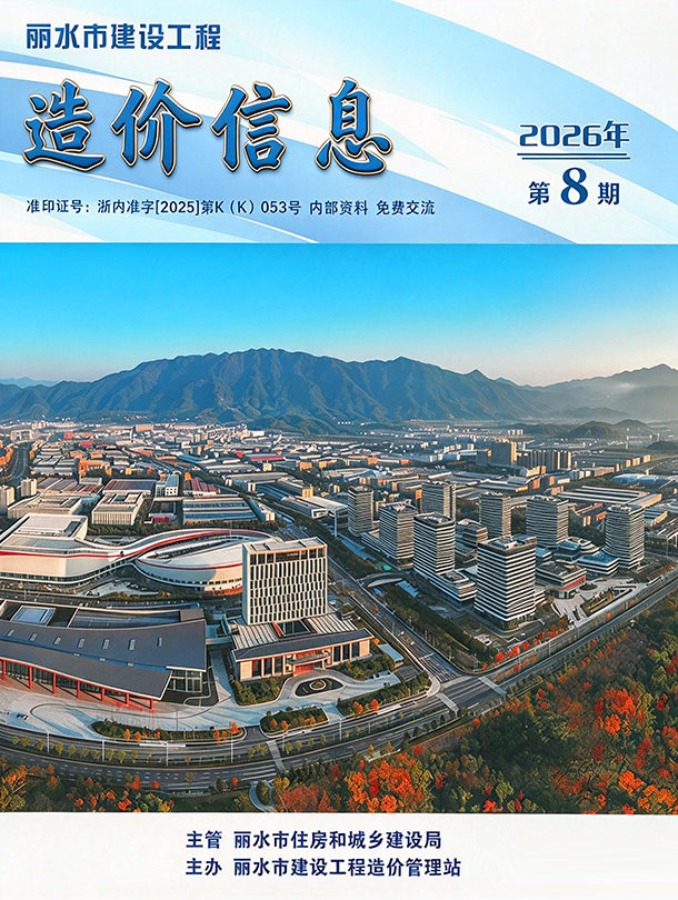 丽水市2026年8月信息价