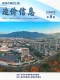 丽水2026年8月造价信息电子版