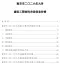 南京2026年9月造价信息电子版