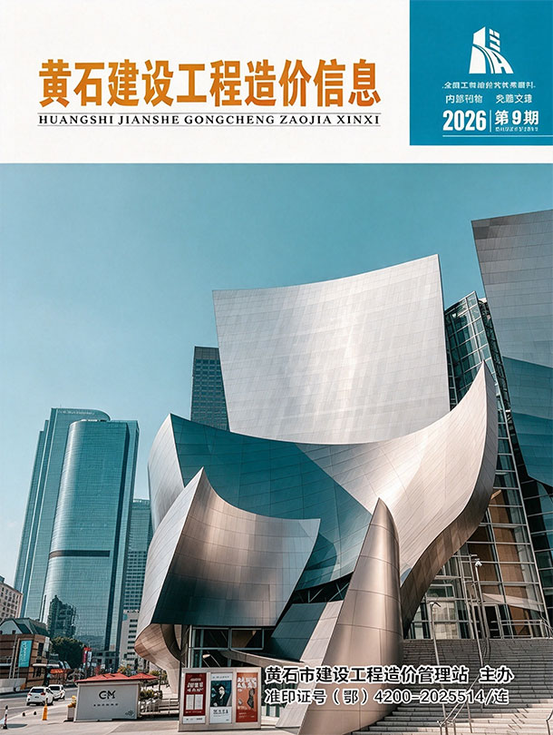 黄石市2026年9月电子版信息价